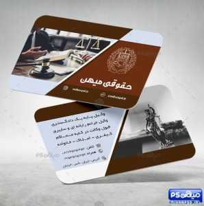 کارت ویزیت وکیل پایه یک