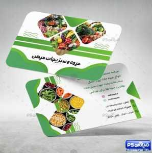 کارت ویزیت میوه فروشی