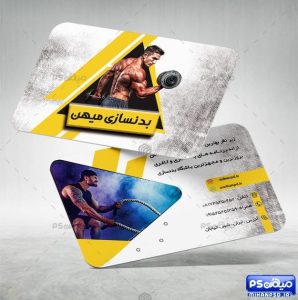 کارت ویزیت پرورش اندام