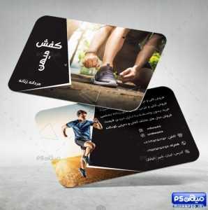 کارت ویزیت فروشگاه کفش 