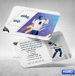 کارت ویزیت پوشاک مردانه