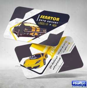 کارت ویزیت نمایشگاه ماشین