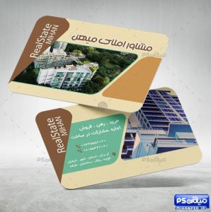 کارت ویزیت مشاور مسکن