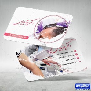 کارت ویزیت لاکچری پزشکی 