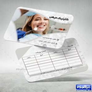 طرح کارت ویزیت پزشکی