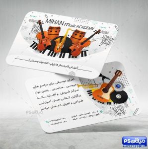 کارت ویزیت لوازم موسیقی