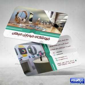 کارت ویزیت موبایل و تبلت