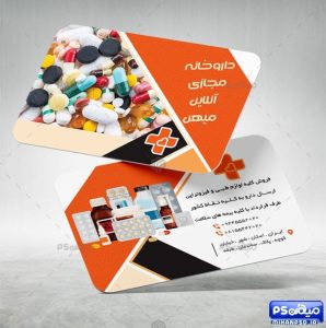 کارت ویزیت لایه باز پزشکی