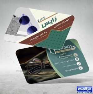 کارت ویزیت عینک طبی
