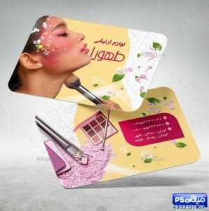کارت ویزیت آرایشی