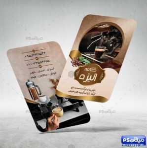 کارت ویزیت کافی شاپ 