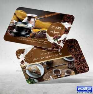 کارت ویزیت کافی شاپ psd