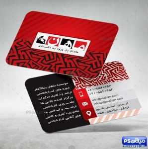 کارت ویزیت کلاس کنکوری