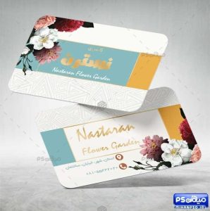 کارت ویزیت لایه باز گلکده