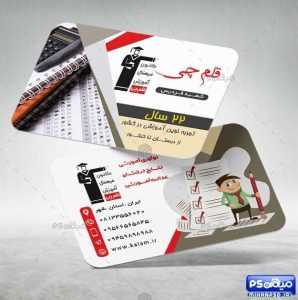 کارت ویزیت آموزشگاه کنکور
