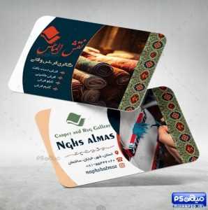 کارت ویزیت فرش فروشی