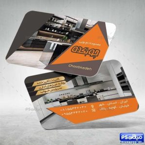 کارت ویزیت دکوراسیون داخلی 