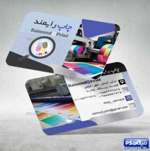 کارت ویزیت کانون تبلیغاتی