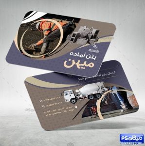کارت ویزیت خدمات فنی ساختمان