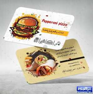 کارت ویزیت فست فود