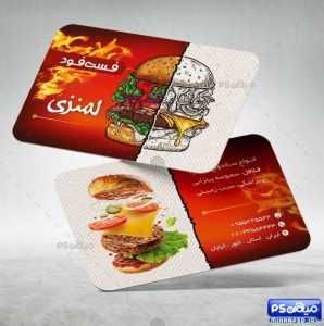 کارت ویزیت غذا بیرون بر