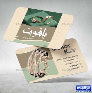 کارت ویزیت طلا و جواهرات