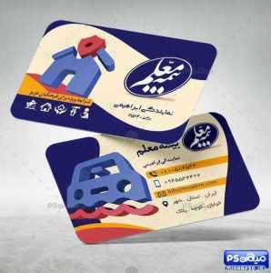 کارت ویزیت بیمه