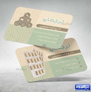 دانلود کارت ویزیت رایگان