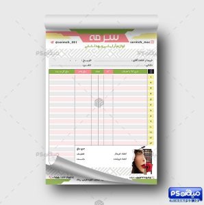 دانلود فاکتور رایگان