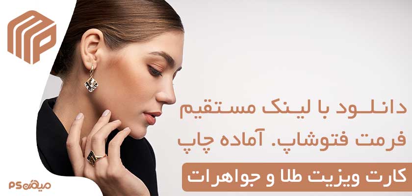 کارت ویزیت لایه باز گالری طلا