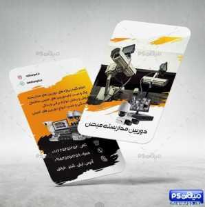 دانلود کارت ویزیت نصاب دوربین