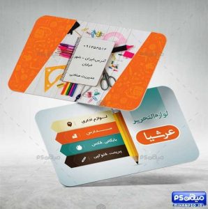 طرح کارت ویزیت نوشت‌افزار