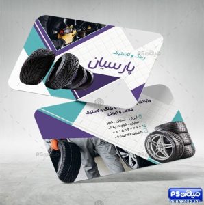 کارت ویزیت لایه باز آپاراتی