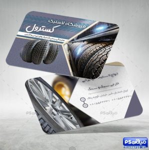 کارت ویزیت لایه باز رینگ