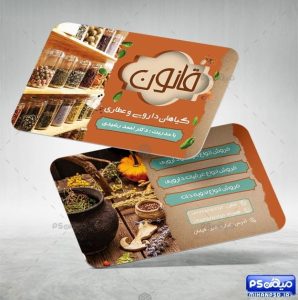 کارت ویزیت طب سنتی