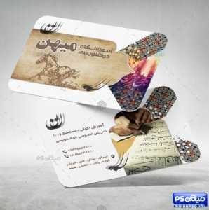کارت ویزیت لایه باز خطاطی