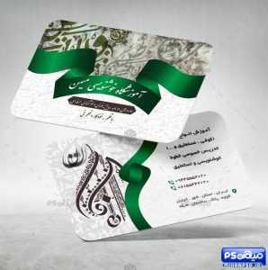 دانلود کارت ویزیت خطاطی