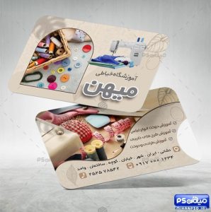 طرح کارت ویزیت خیاطی