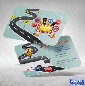 طرح کارت ویزیت آموزش رانندگی