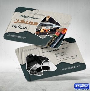 کارت ویزیت خدمات عایق کاری