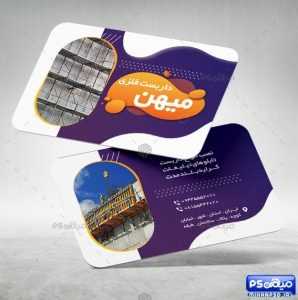 کارت ویزیت داربست فلزی 