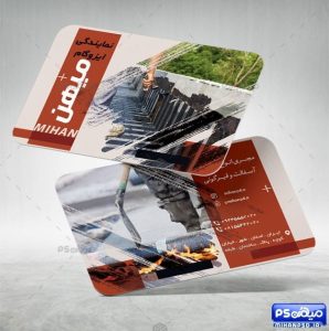 کارت ویزیت نصاب ایزوگام