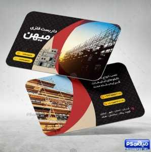 کارت ویزیت پیمانکار داربست 