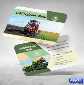 کارت ویزیت تجهیزات کشاورزی