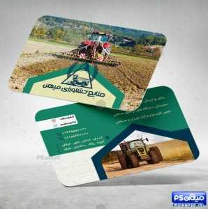 دانلود کارت ویزیت کشاورزی