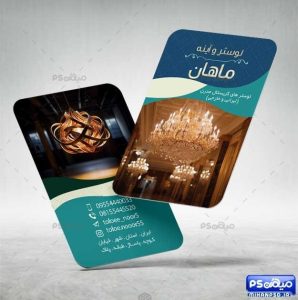 کارت ویزیت فروشگاه لوستر
