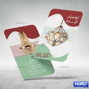 کارت ویزیت لوستر مدرن