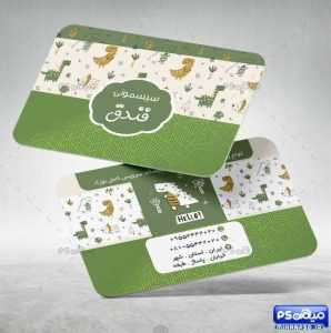 کارت ویزیت فروشگاه سیسمونی 