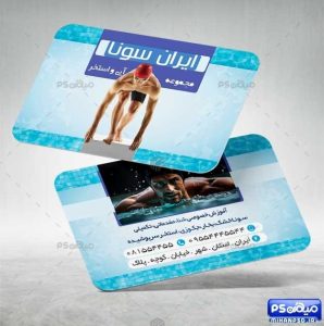 کارت ویزیت کلاس شنا