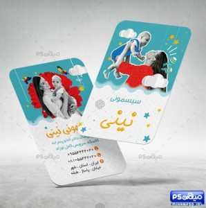 کارت ویزیت لوازم نوزاد